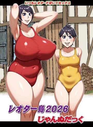 ■レオター島（単話）|【ファンタジー】