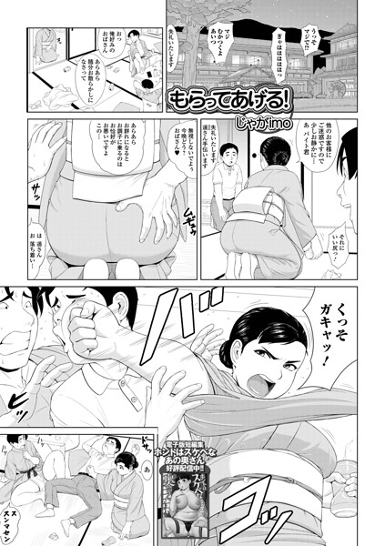 ■もらってあげる！（単話）|【単話】