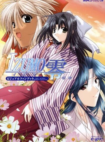 山本和枝■IZUMO2|【単行本】評価ポイント