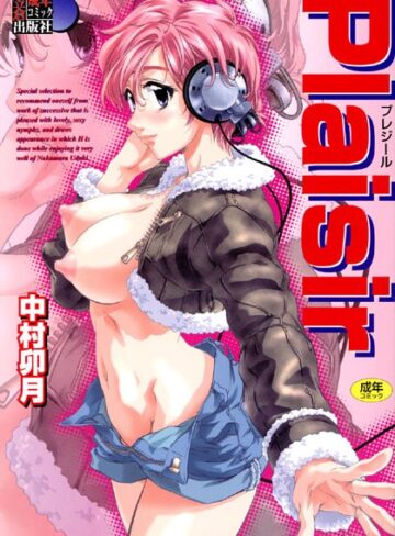 中村卯月■Plaisir|【辱め】評価ポイント