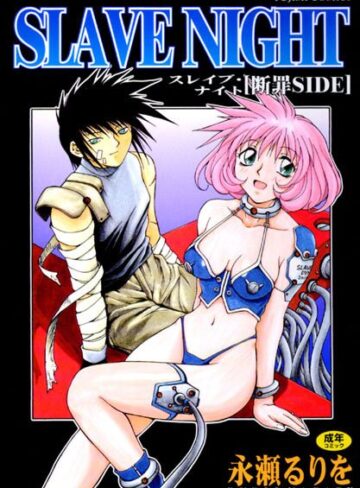 ■SLAVE NIGHT|【辱め】
