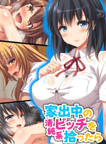 オーバーブースト■家出中の清純系ビッチを拾ったら【合本版】|【単行本】評価ポイント