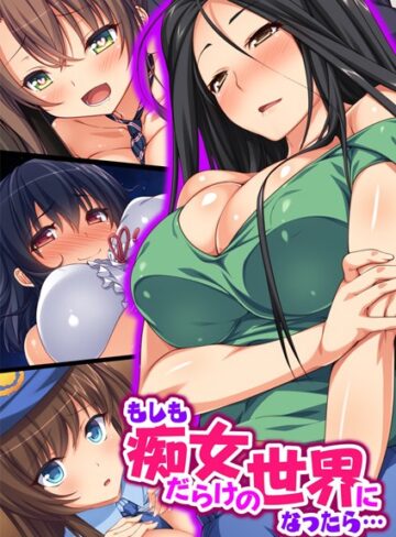 オーバーブースト■もしも痴女だらけの世界になったら…【合本版】|【単行本】評価ポイント