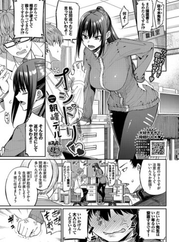 ■オシドリ（単話）|【単話】