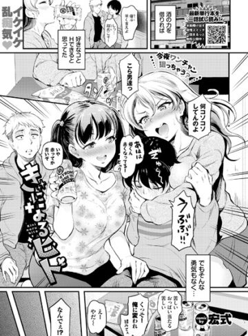 ■きになるヒト（単話）|【クンニ】