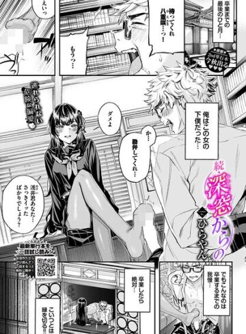 ■深窓からの（単話）|【羞恥】