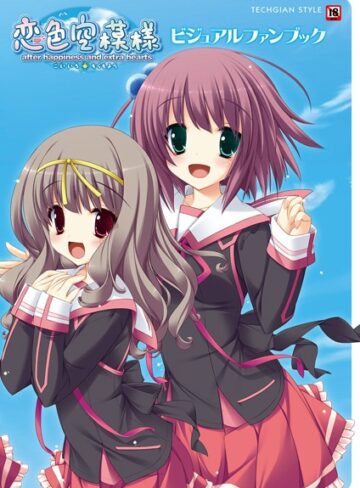 テックジャイアン編集部■恋色空模様 after happiness and extra hearts ビジュアルファンブック|【単行本】評価ポイント