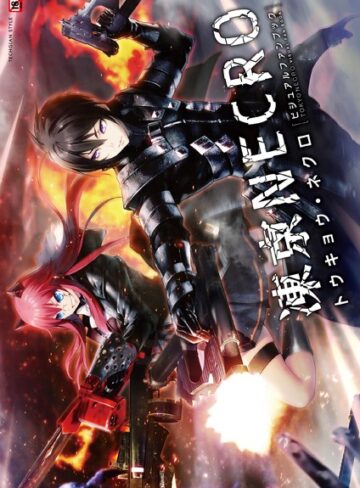 テックジャイアン編集部■凍京NECRO＜トウキョウ・ネクロ＞ ビジュアルファンブック|【単行本】評価ポイント