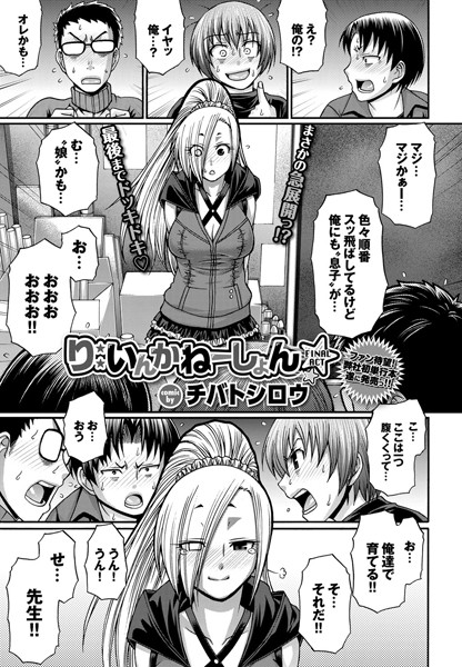 ■Re:Incarnation（単話）|【単話】