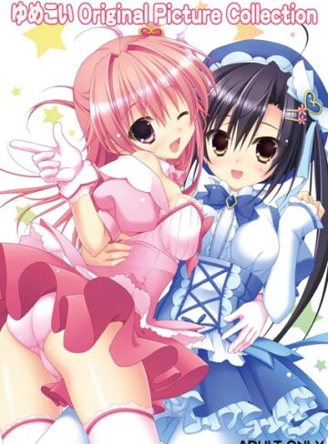 Parasol■ゆめこい〜夢見る魔法少女と恋の呪文〜 Original Picture Collection|【単行本】評価ポイント