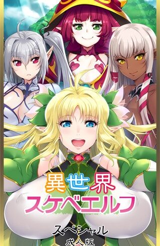 ルネコミック■ルネソフト原作|【フルカラー】評価ポイント