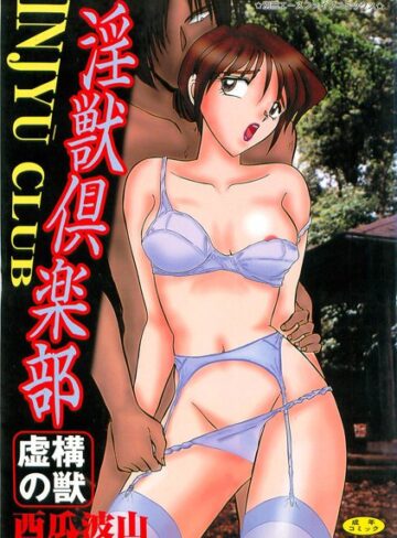 西瓜波山■淫獣倶楽部【フルカラー】|【未亡人】評価ポイント