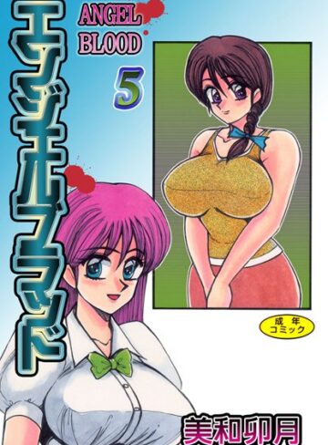 美和卯月■エンジェルブラッド【フルカラー】|【単行本】評価ポイント5.00