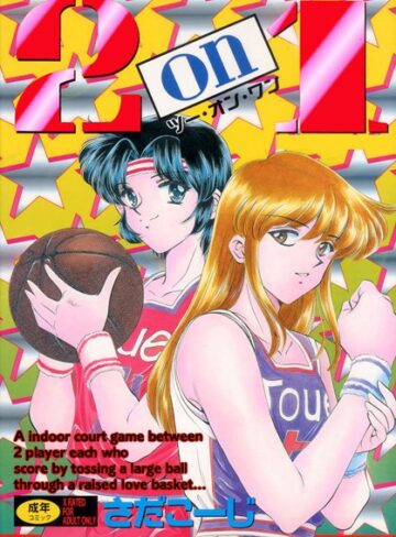さだこーじ■2on1 ツー・オン・ワン【フルカラー】|【単行本】評価ポイント