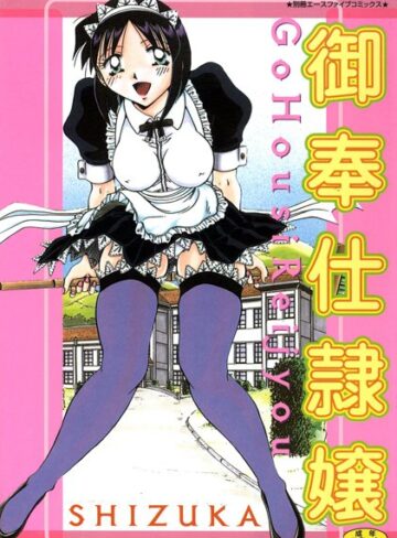 SHIZUKA■御奉仕隷嬢【高解像度フルカラー】|【単行本】評価ポイント0.00