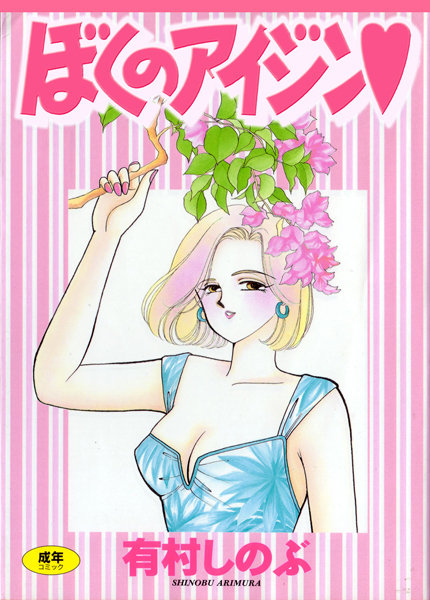 ■てぃ〜んず・パラダイス|【女子校生】