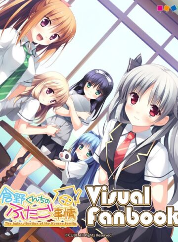 兼清みわ■倉野くんちのふたご事情 ビジュアルファンブック|【単行本】評価ポイント