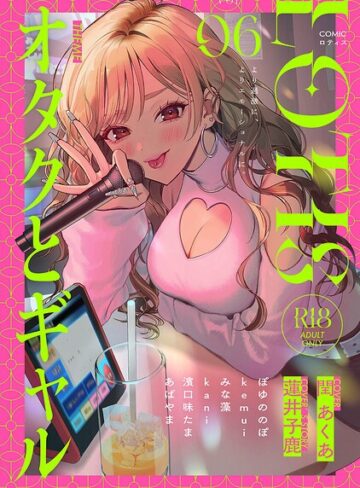 ■COMICロティス Vol.6|【クンニ】