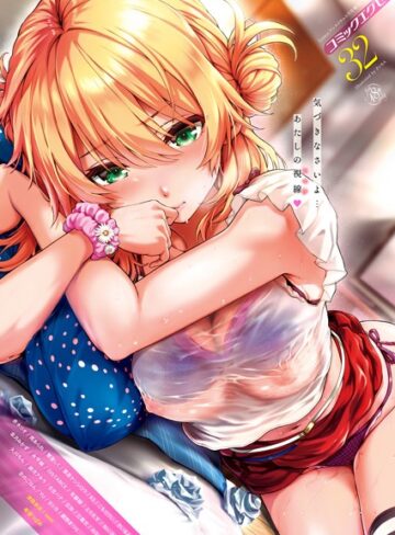 さいもん■COMIC E×E 32 【FANZA限定】【デジタル特装版】|【マンガ誌】評価ポイント
