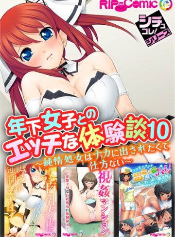 BENETTY■年下女子とのエッチな体験談|【単行本】評価ポイント