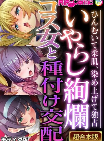 ■超合本シリーズ モザイク版|【単行本】