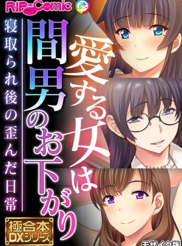 ■極合本DXシリーズ モザイク版|【フルカラー】