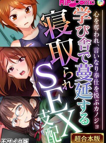 BENETTY■超合本シリーズ モザイク版|【単行本】評価ポイント