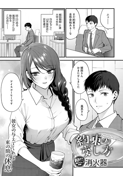 ■笑顔の作り方（単話）|【単話】