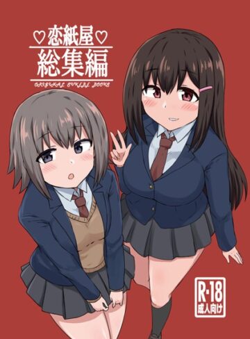 千氏夜■恋紙屋総集編|【単行本】評価ポイント
