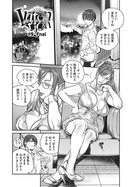 ■Itention（単話）|【単話】