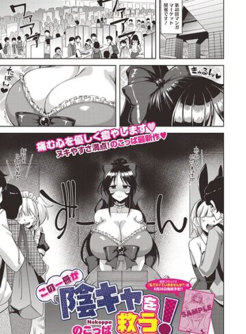 ■この一冊が陰キャを救う！（単話）|【単話】