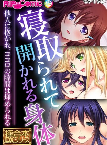 BENETTY■極合本DXシリーズ モザイク版|【フルカラー】評価ポイント
