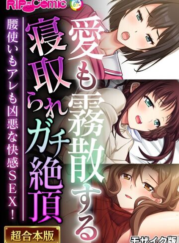 BENETTY■超合本シリーズ モザイク版|【単行本】評価ポイント