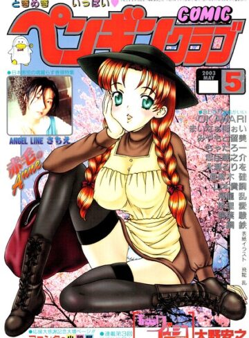飛龍乱■COMICペンギンクラブ2003年5月号|【ギャグ・コメディ】評価ポイント