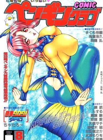 飛龍乱■COMICペンギンクラブ2003年8月号|【ギャグ・コメディ】評価ポイント