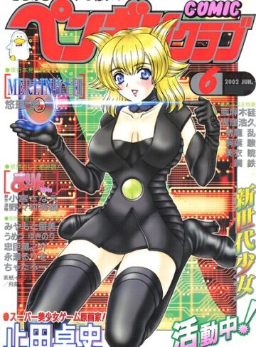 飛龍乱■COMICペンギンクラブ2002年6月号|【ギャグ・コメディ】評価ポイント