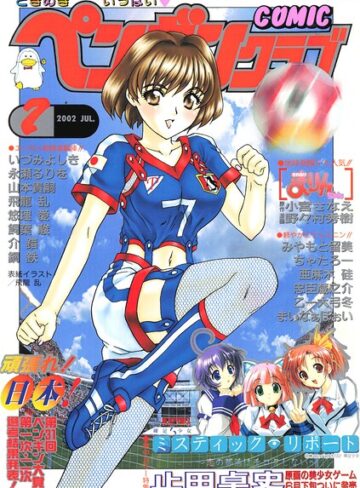 飛龍乱■COMICペンギンクラブ2002年7月号|【ギャグ・コメディ】評価ポイント