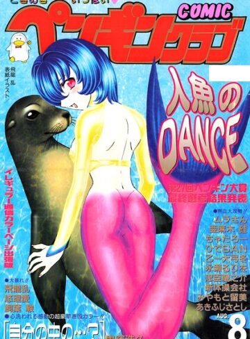 飛龍乱■COMICペンギンクラブ2000年8月号|【ギャグ・コメディ】評価ポイント