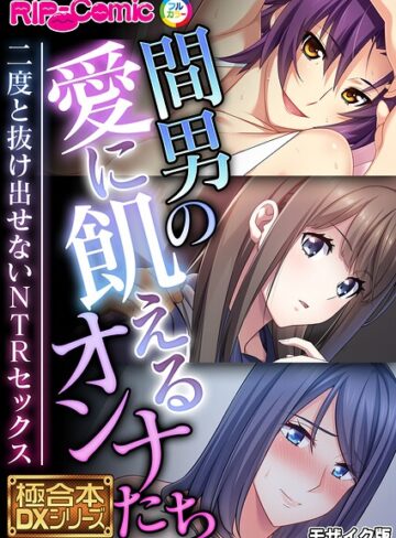 BENETTY■極合本DXシリーズ モザイク版|【フルカラー】評価ポイント