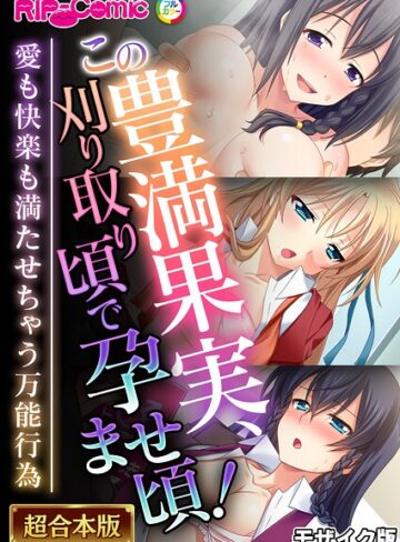 BENETTY■超合本シリーズ モザイク版|【単行本】評価ポイント