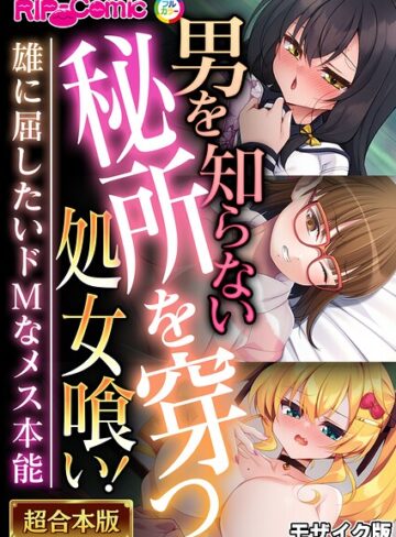BENETTY■超合本シリーズ モザイク版|【単行本】評価ポイント