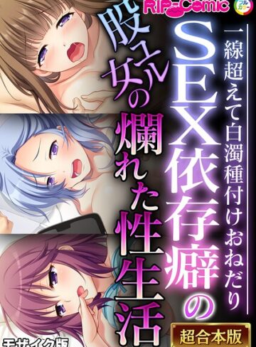 BENETTY■超合本シリーズ モザイク版|【単行本】評価ポイント