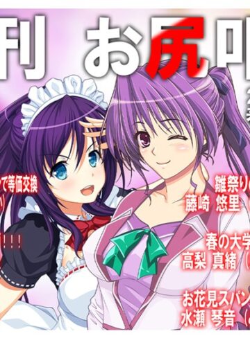 M小説同盟■月刊お尻叩き 25年3月号（単話）|【単話】評価ポイント